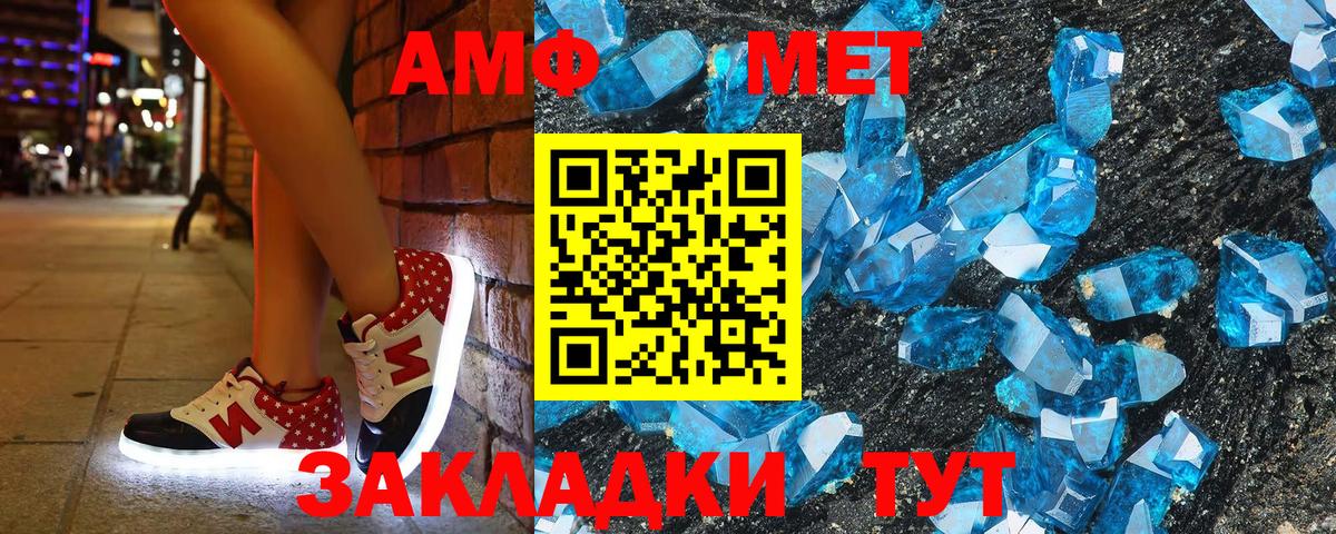 АМФЕТАМИН Premium Лабытнанги
