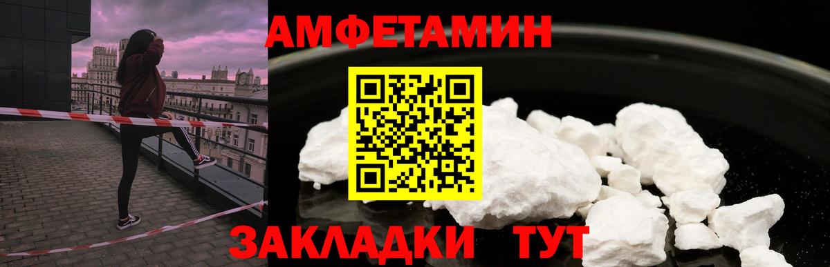 Амфетамин 97%  АМФ  АМФЕТАМИН  Лабытнанги  Вход с VPN 