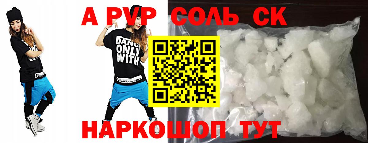 А ПВП СК  Alfa_PVP СК  A-PVP  Вход с VPN  Лабытнанги 