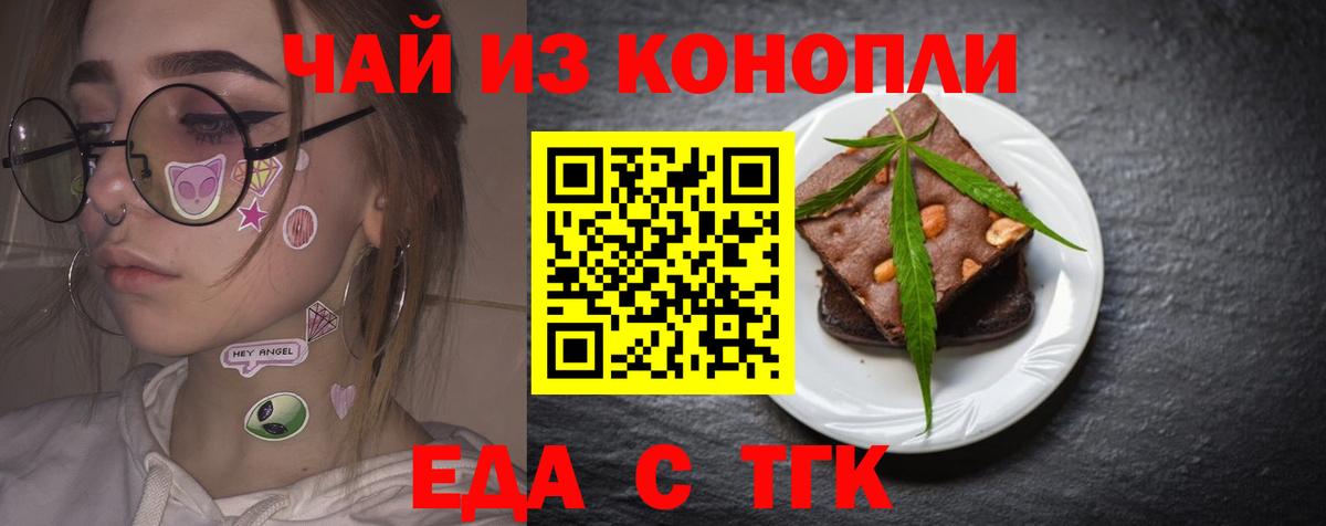 Печенье с ТГК марихуана Лабытнанги