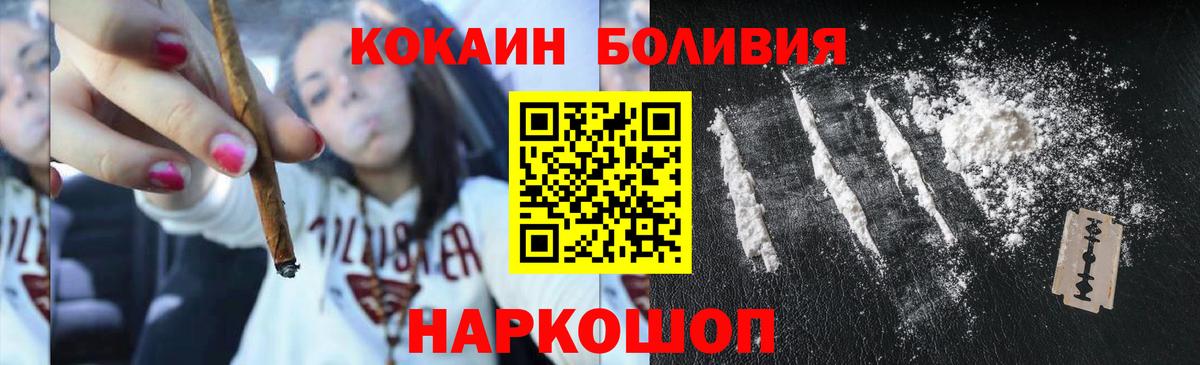 COCAIN 98% Лабытнанги