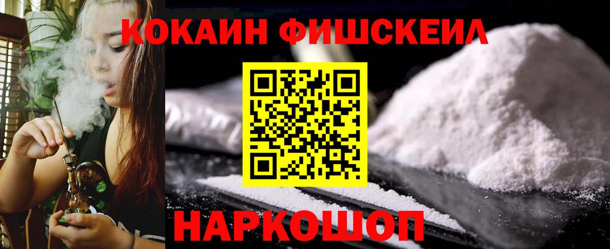 КОКАИН  Cocaine Боливия  Вход с VPN  Cocaine Fish Scale  Лабытнанги 