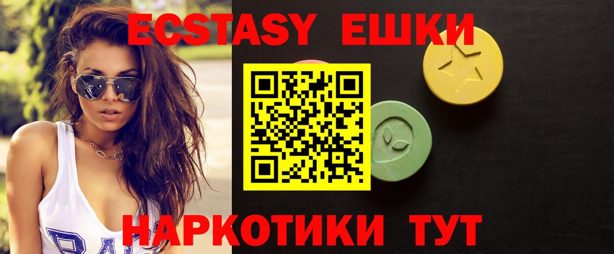 Ecstasy VHQ Лабытнанги