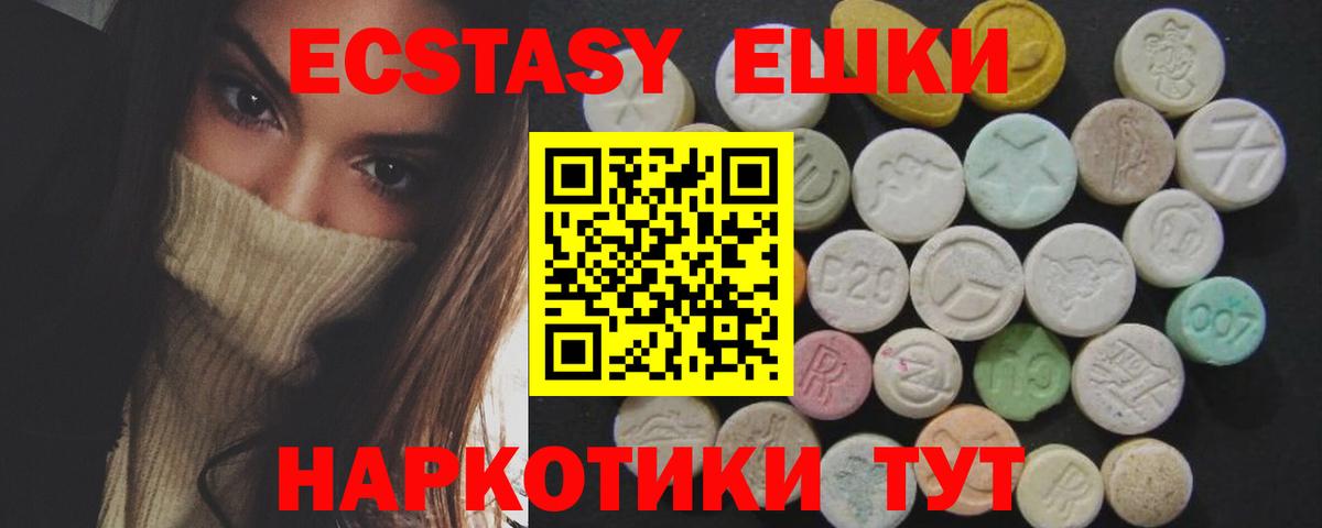Экстази  Вход с VPN  Лабытнанги  Ecstasy 300 mg 
