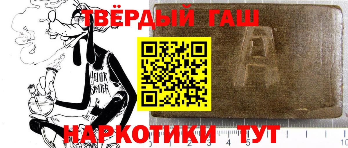 ГАШ 40% ТГК  ГАШИШ  Вход с VPN  Лабытнанги  Гашиш хэш 