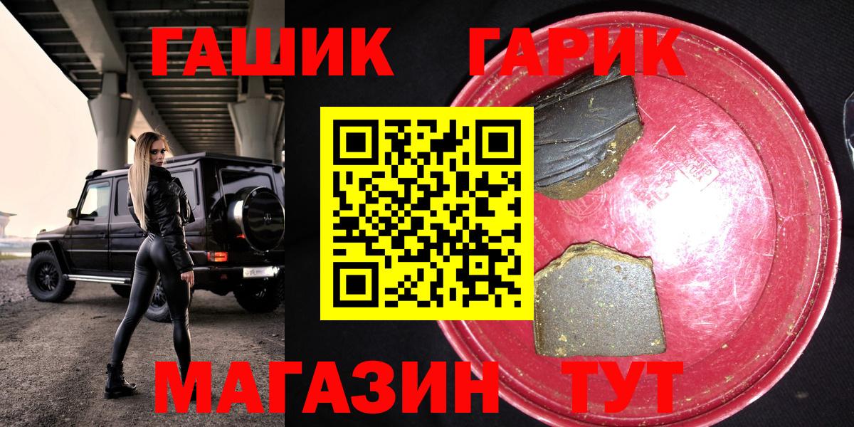 ГАШ ice o lator Лабытнанги