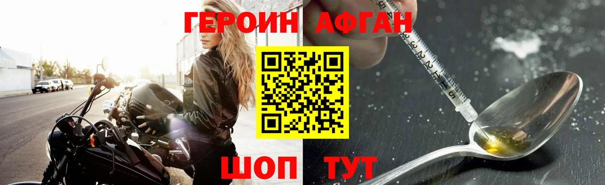 Лабытнанги  ГЕРОИН VHQ  ГЕРОИН  Вход с VPN 
