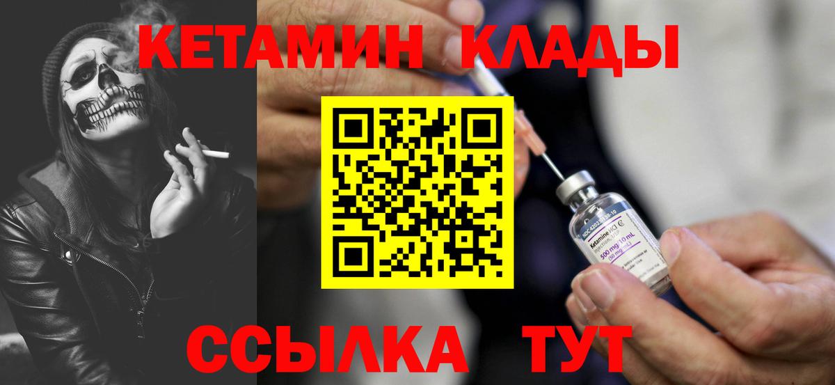 КЕТАМИН ketamine  KRAKEN ТОР  Лабытнанги  Вход с VPN 