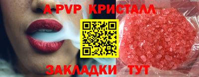 альфа пвп VHQ Ипатово