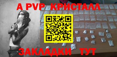 альфа пвп VHQ Ипатово