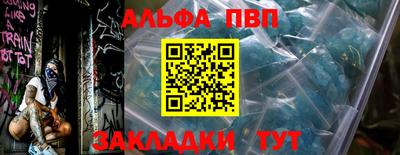 альфа пвп VHQ Ипатово
