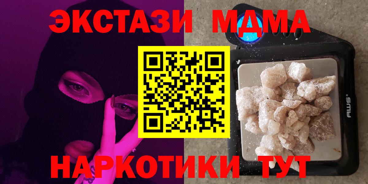 Лабытнанги  МДМА  МДМА кристаллы  Вход с VPN  МДМА crystal 