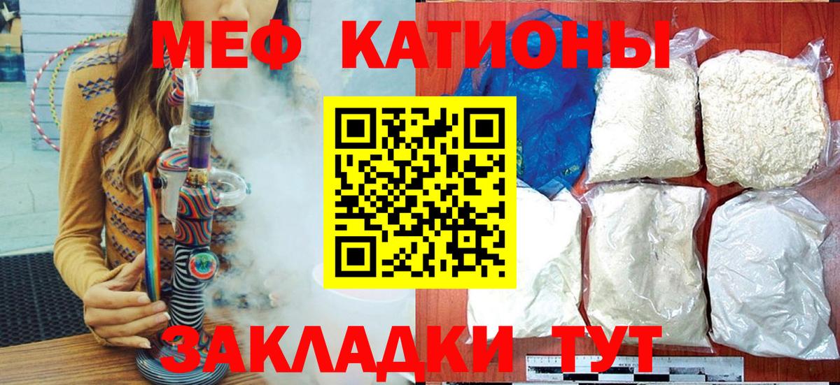 Лабытнанги  МЯУ-МЯУ mephedrone  Вход с VPN  МЯУ-МЯУ  МЕФ кристаллы 