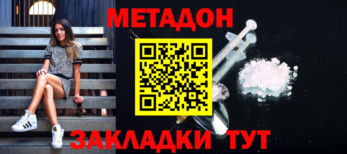 Лабытнанги  дарк нет телеграм  Вход с VPN  МЕТАДОН мёд 
