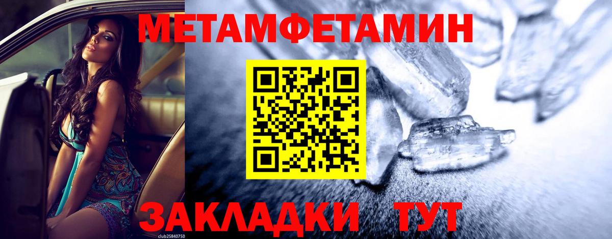 МЕТАМФЕТАМИН пудра Лабытнанги