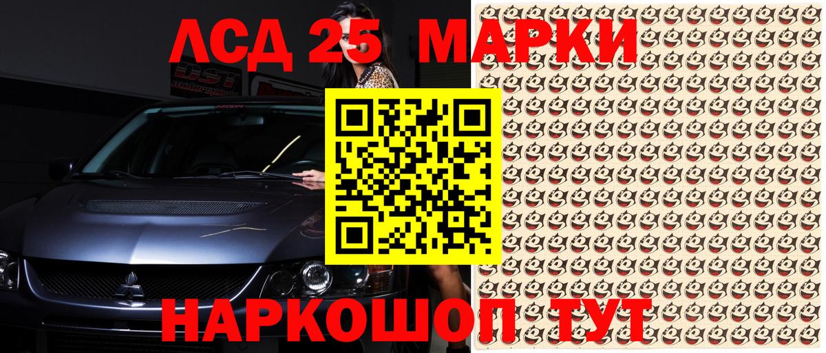 Наркотические марки 1500мкг Лабытнанги