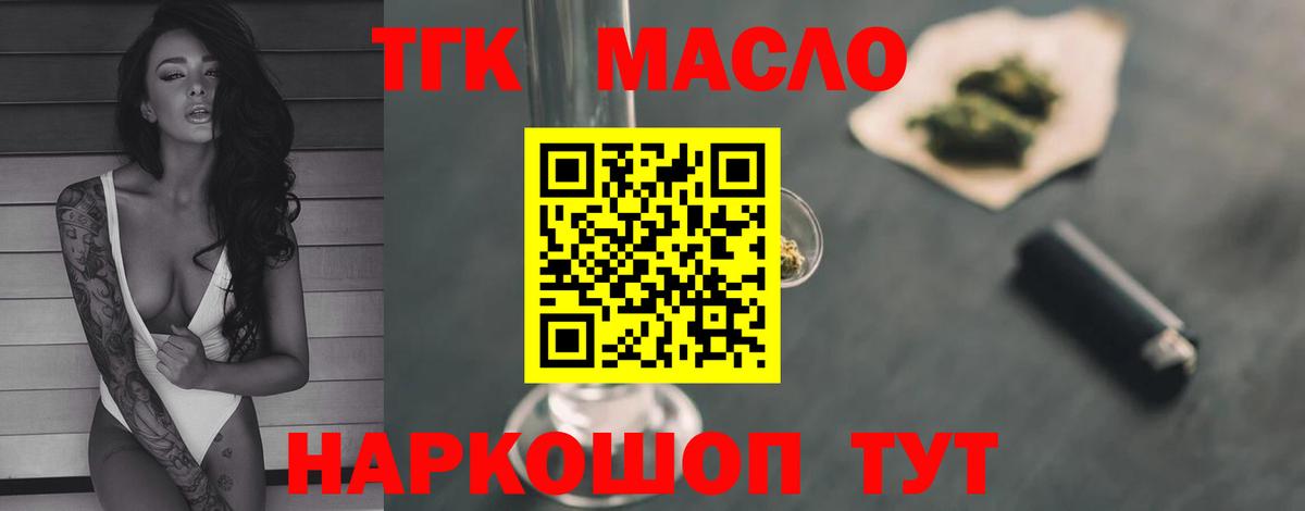 ТГК вейп  Вход с VPN  Лабытнанги  Дистиллят ТГК вейп 